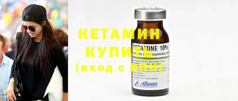 Кетамин ketamine  даркнет сайт  Арамиль 